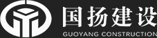 浙江國揚建設(shè)有限公司